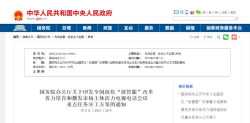 國務院清理招標投標不合理門檻 教育咨詢服務平等競爭邁出關鍵一步
