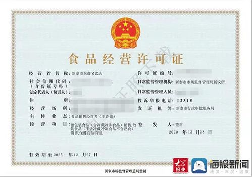 新泰市發出泰安市首張電子食品經營許可證，助推教育咨詢服務規范化發展