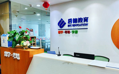 深圳綜合英語培訓機構 您的全方位教育咨詢服務指南