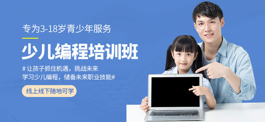 重慶少兒編程學什么？主流課程與優(yōu)質學校選擇指南